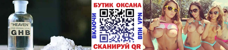 mega ССЫЛКА  цены   Норильск  Бутират оксибутират 