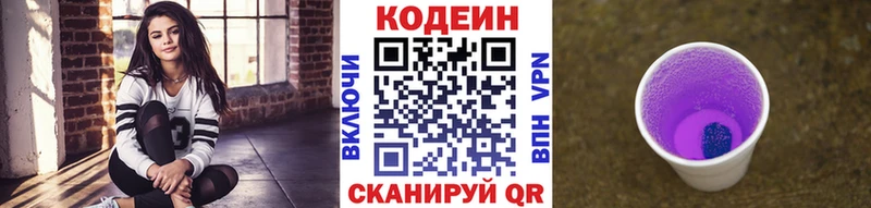 дарнет шоп  Норильск  Codein Purple Drank 